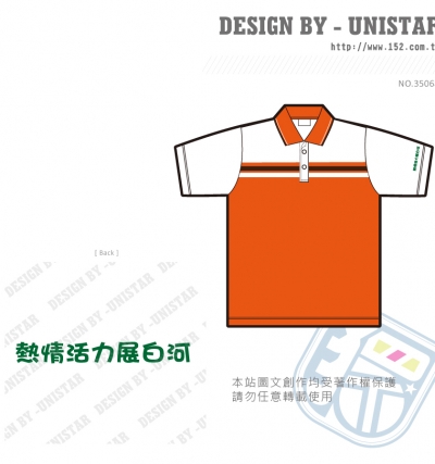 剪接,POLO,橘,白,人壽,LOGO