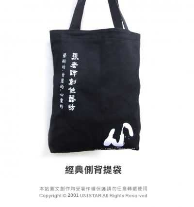 手提袋,帆布,經典,禮品,禮贈品,客製化