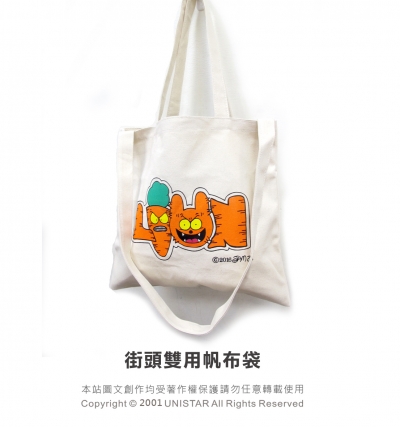 手提袋,帆布,經典,禮品,禮贈品,客製化